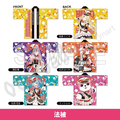 預訂：[演唱會周邊] BanG Dream! 10th Anniversary LIVE「In the name of BanG Dream!」法被 / 被風（再販‧預計6月出貨）