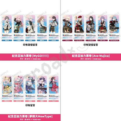 預訂：[演唱會周邊] BanG Dream! 10th Anniversary LIVE「In the name of BanG Dream!」紀念亞加力票卷（再販‧預計6月出貨）