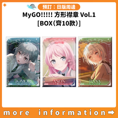 預訂：[日版周邊] MyGO!!!!! 方形襟章 Vol.1 [BOX]