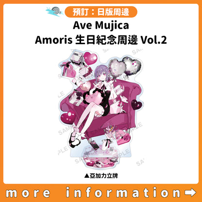 預訂：[日版周邊] Ave Mujica Amoris 生日紀念周邊 Vol.2