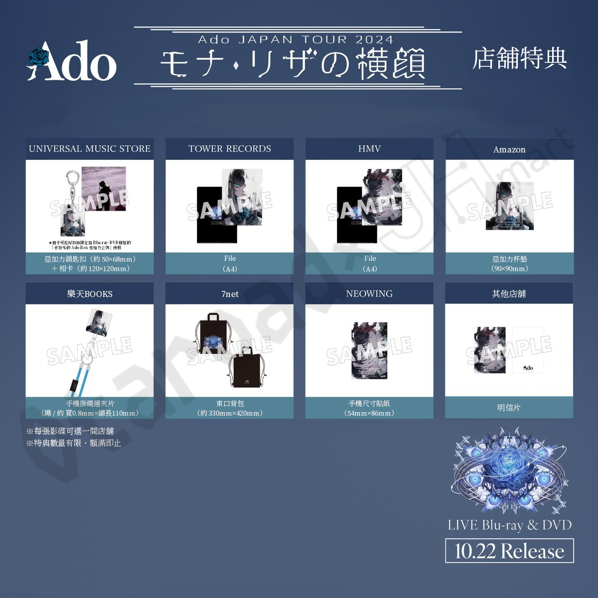 預訂：[日版影碟] Ado LIVE Blu-ray & DVD「モナ・リザの横顔」連特典