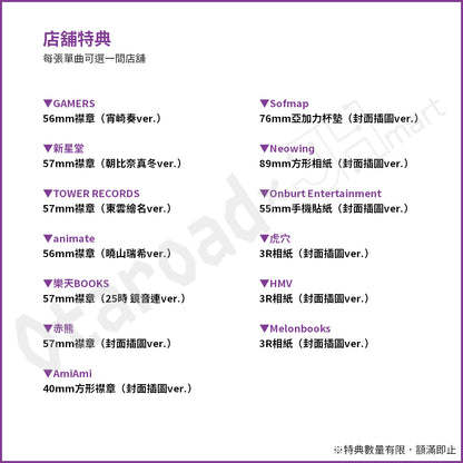 預訂：[日版CD] 世界計畫 12th Single 25點、Nightcord見。「虚無さん/飾って」連特典