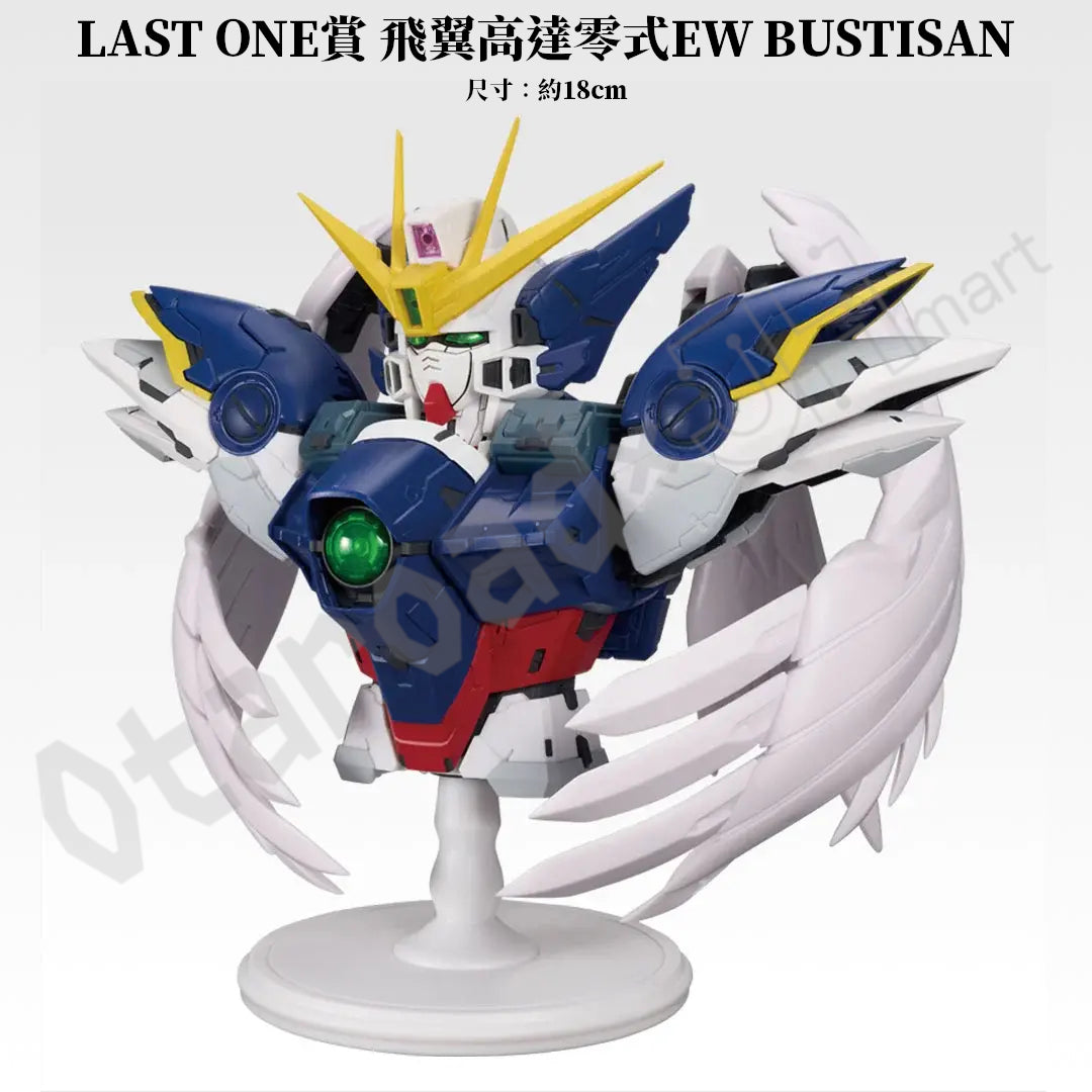 代抽：[日版周邊]〈一番賞ONLINE限定〉　一番賞「新機動戰記高達W 30th Anniversary」（5連抽 / 10連抽）