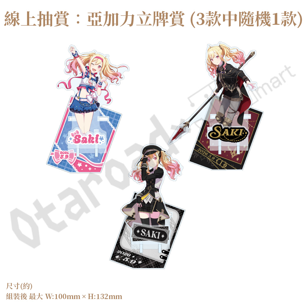 預訂：[日版周邊]「世界計畫 Birthday Gift Series 2025 flower celebration」生日紀念周邊SET＆線上抽賞 天馬咲希