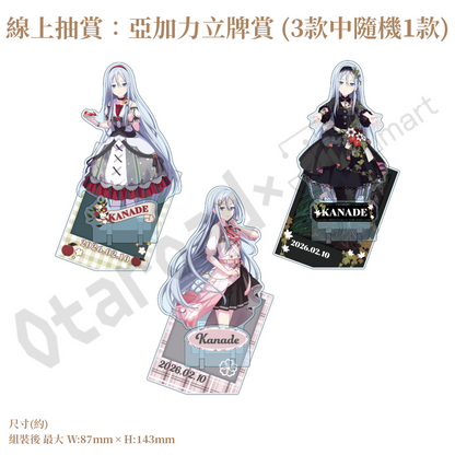 預訂：[日版周邊]「世界計畫 Birthday Gift Series 2025 flower celebration」生日紀念周邊SET＆線上抽賞 宵崎奏