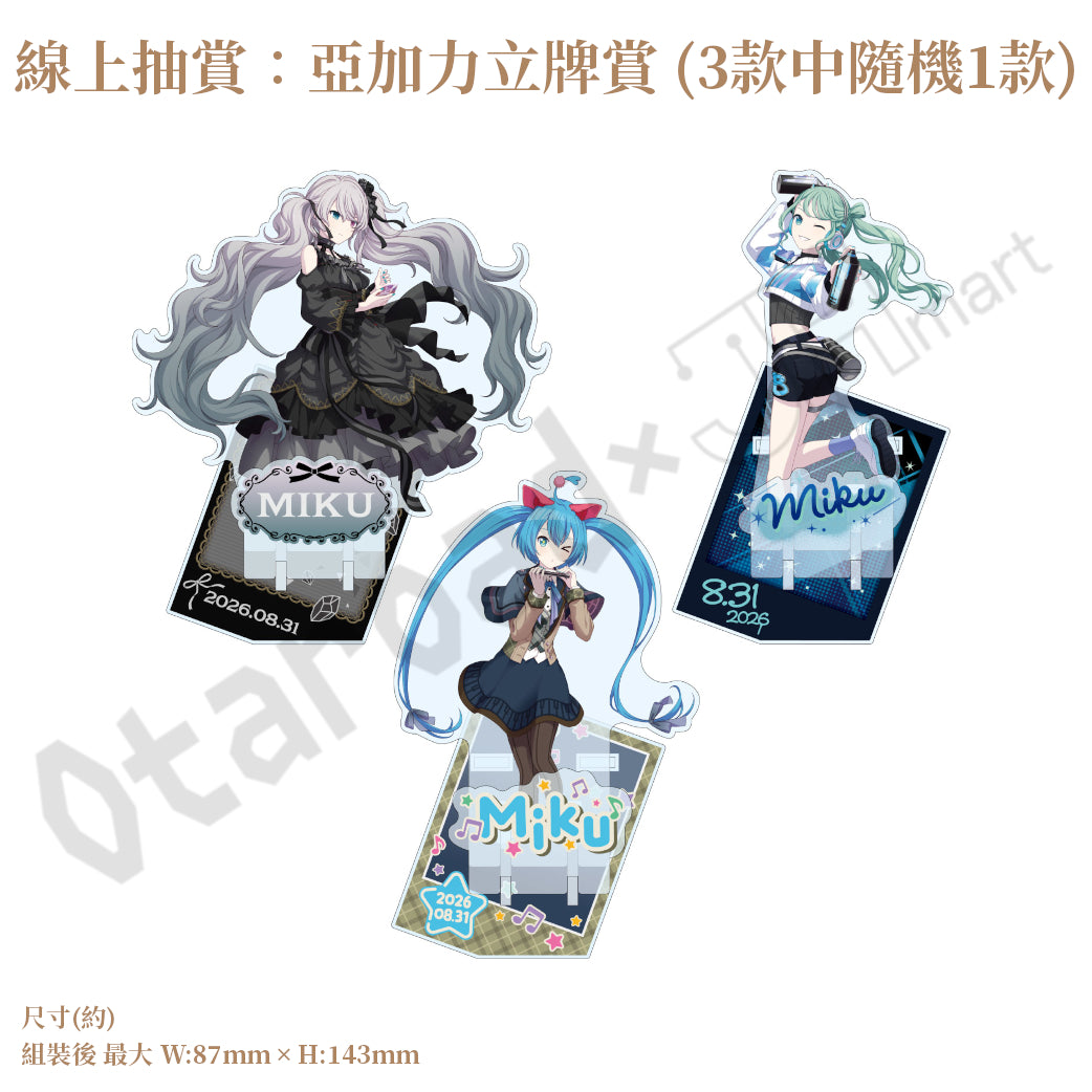 預訂：[日版周邊]「世界計畫 Birthday Gift Series 2025 flower celebration」生日紀念周邊SET＆線上抽賞 初音未來