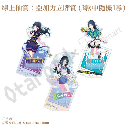 預訂：[日版周邊]「世界計畫 Birthday Gift Series 2025 flower celebration」生日紀念周邊SET＆線上抽賞 星乃一歌