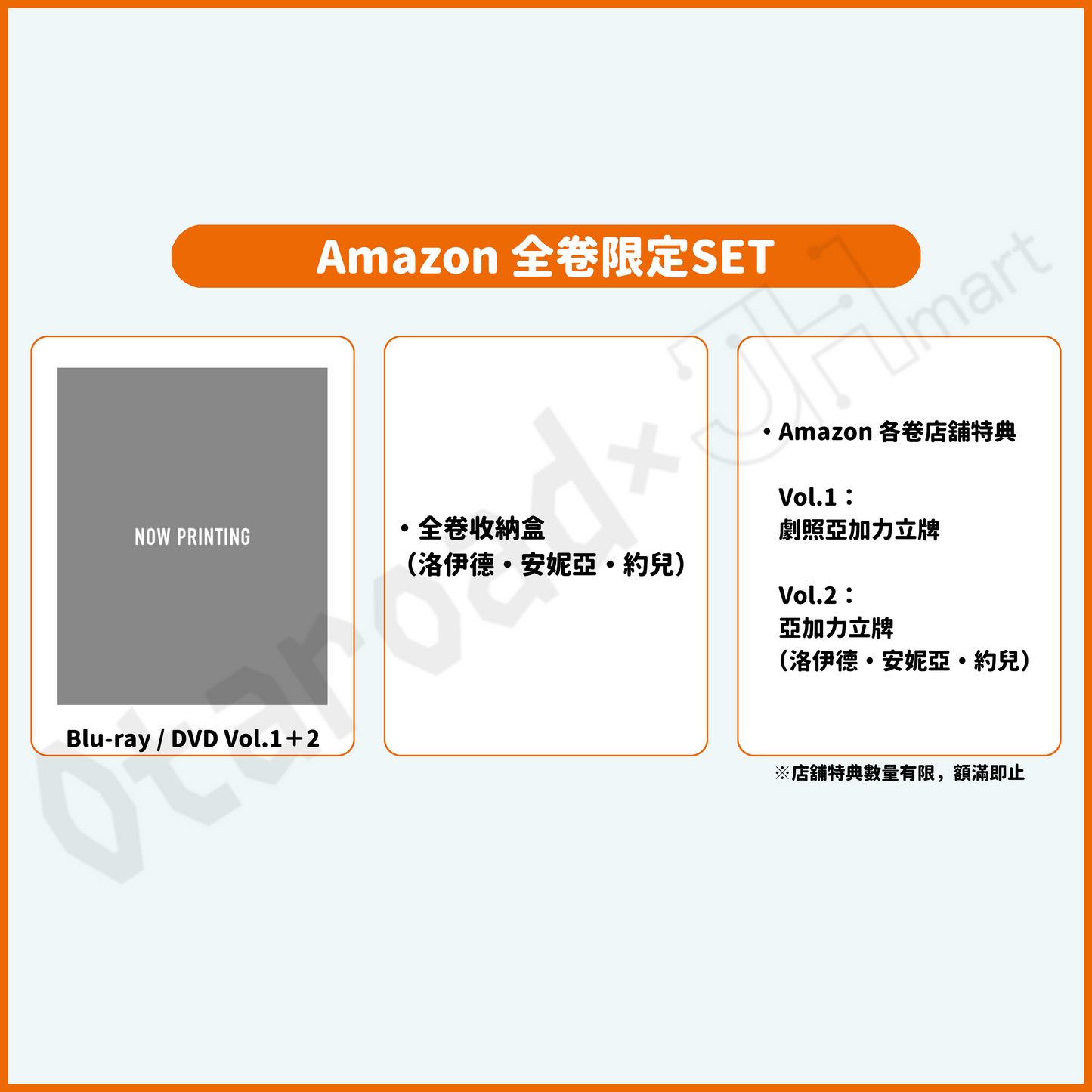 預訂：[日版影碟] 動畫「SPY×FAMILY」Season 3 完全初回數量限定版 Blu-ray＆DVD