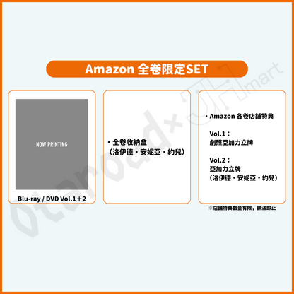 預訂：[日版影碟] 動畫「SPY×FAMILY」Season 3 完全初回數量限定版 Blu-ray＆DVD