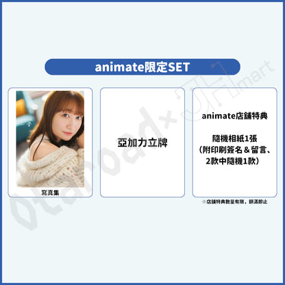 預訂：[日版周邊] 高尾奏音1st寫真集「一音」通常版/店舖限定SET 連特典
