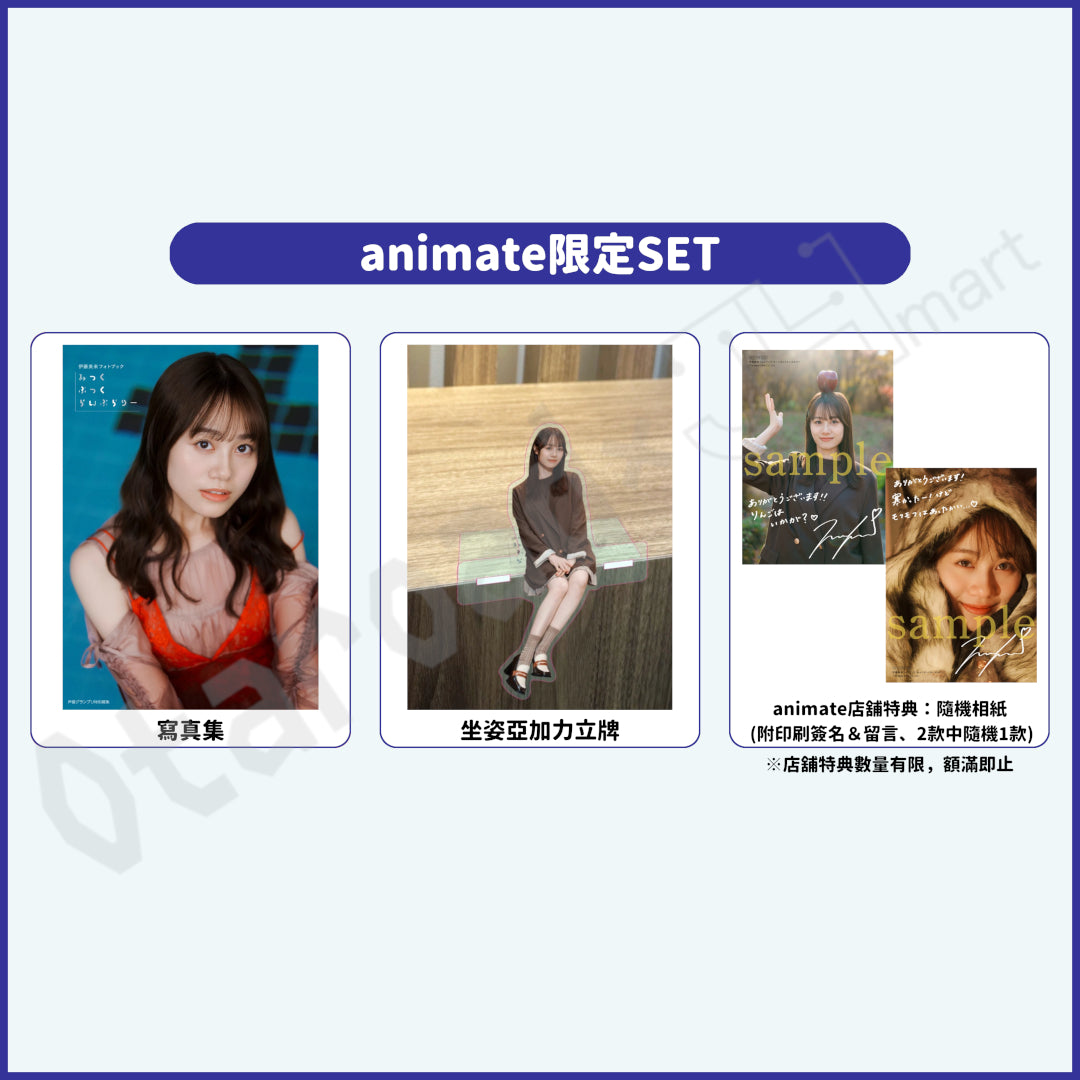 預訂：[日版寫真集] 伊藤美来Photobook「みっくぶっくらいぶらりー」店舖限定SET / 通常版 連特典