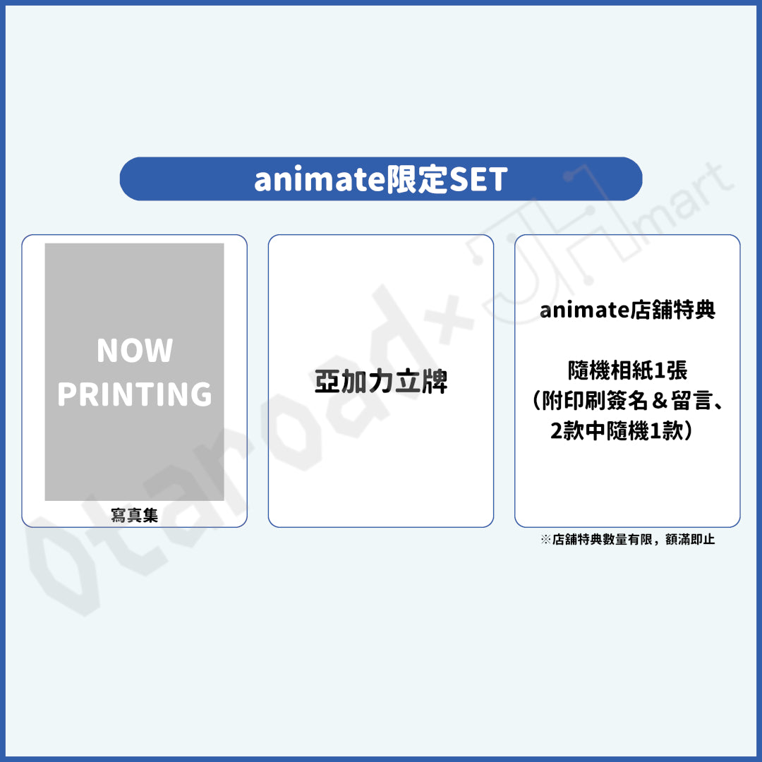 預訂：[日版周邊] 高尾奏音1st寫真集「一音」通常版/店舖限定SET 連特典