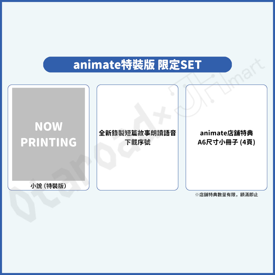 預訂：[日版小說]「關於我在無意間被隔壁的天使變成廢柴這件事」(13) 店舖限定SET