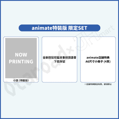 預訂：[日版小說]「關於我在無意間被隔壁的天使變成廢柴這件事」(13) 店舖限定SET