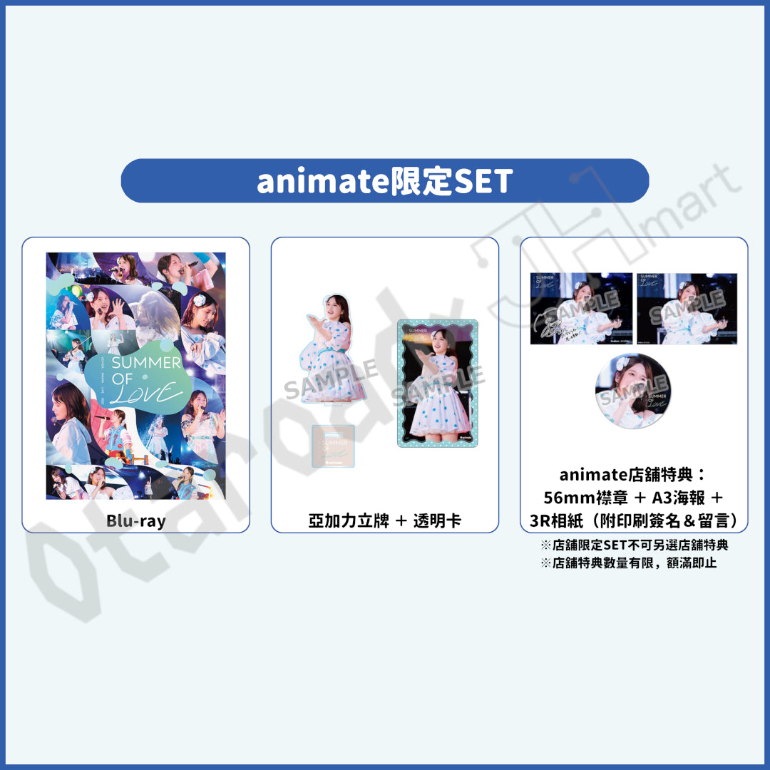 預訂：[日版影碟] 內田真禮「UCHIDA MAAYA LIVE 2025 SUMMER OF LOVE」店舖限定SET / 通常版 連特典