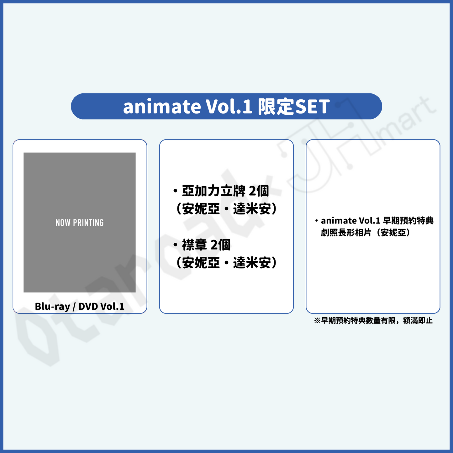 預訂：[日版影碟] 動畫「SPY×FAMILY」Season 3 完全初回數量限定版 Blu-ray＆DVD