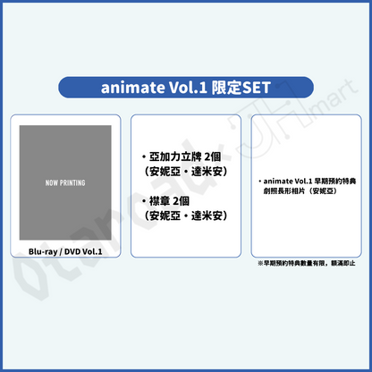 預訂：[日版影碟] 動畫「SPY×FAMILY」Season 3 完全初回數量限定版 Blu-ray＆DVD