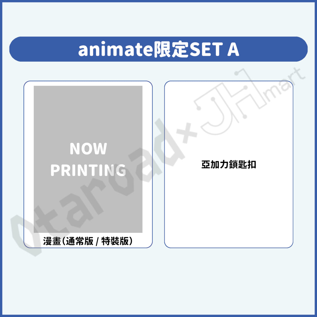 預訂：[日版漫畫]「我內心的糟糕念頭(14)」通常版 / 特裝版 店舖限定SET