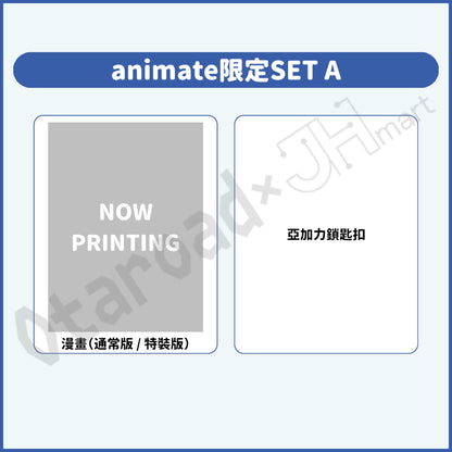 預訂：[日版漫畫]「我內心的糟糕念頭(14)」通常版 / 特裝版 店舖限定SET