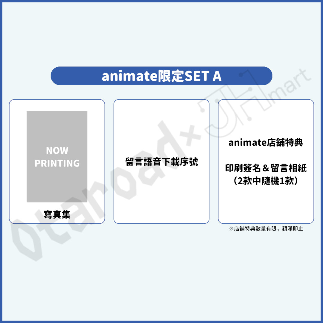 預訂：[日版寫真集] 小日向美香1st寫真集店舖限定SET / 通常版連特典