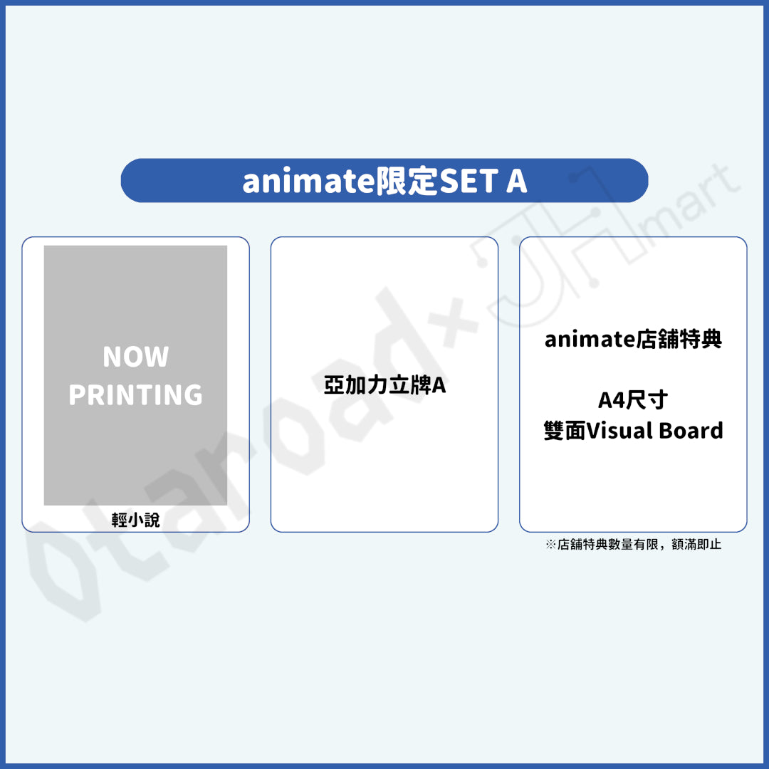 預訂：[日版輕小說]「不時輕聲地以俄語遮羞的鄰座艾莉同學」(11) 店舖限定SET 連特典