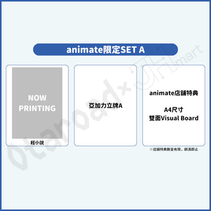 預訂：[日版輕小說]「不時輕聲地以俄語遮羞的鄰座艾莉同學」(11) 店舖限定SET 連特典