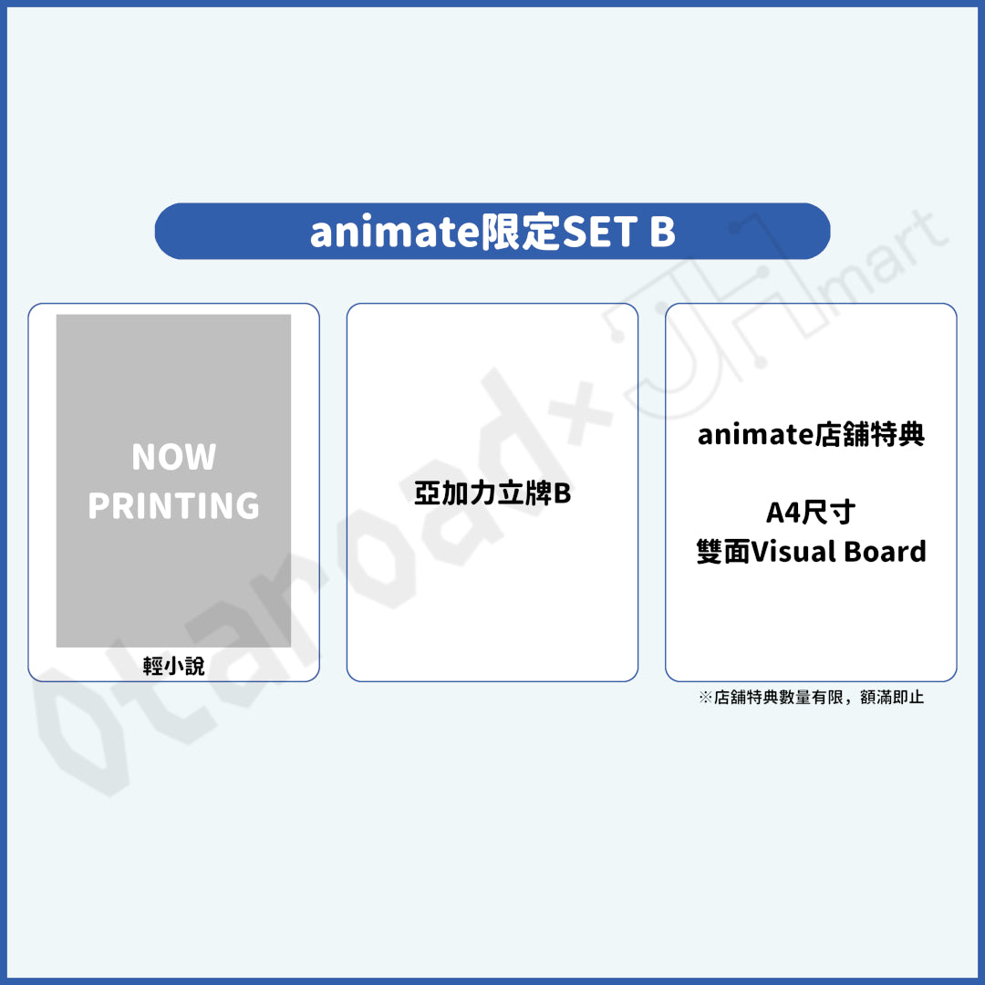 預訂：[日版輕小說]「不時輕聲地以俄語遮羞的鄰座艾莉同學」(11) 店舖限定SET 連特典