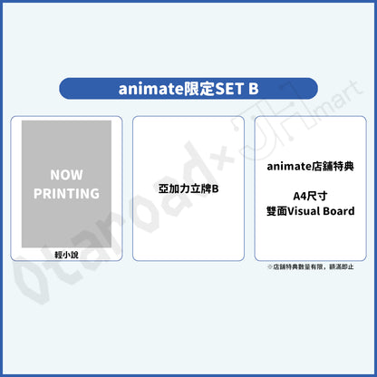 預訂：[日版輕小說]「不時輕聲地以俄語遮羞的鄰座艾莉同學」(11) 店舖限定SET 連特典