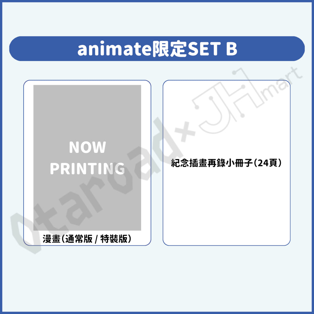 預訂：[日版漫畫]「我內心的糟糕念頭(14)」通常版 / 特裝版 店舖限定SET
