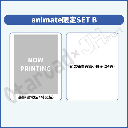 預訂：[日版漫畫]「我內心的糟糕念頭(14)」通常版 / 特裝版 店舖限定SET