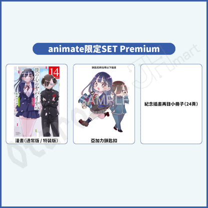 預訂：[日版漫畫]「我內心的糟糕念頭(14)」通常版 / 特裝版 店舖限定SET