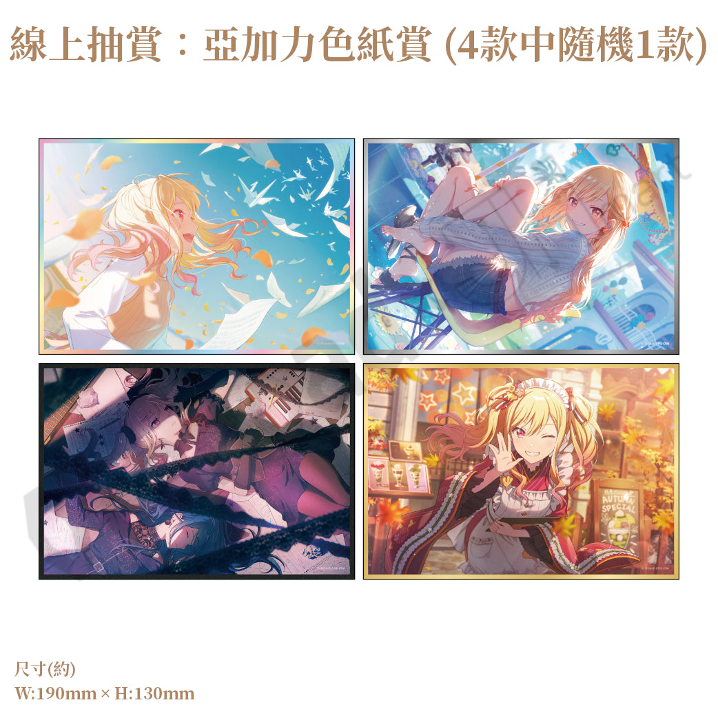 預訂：[日版周邊]「世界計畫 Birthday Gift Series 2025 flower celebration」生日紀念周邊SET＆線上抽賞 天馬咲希
