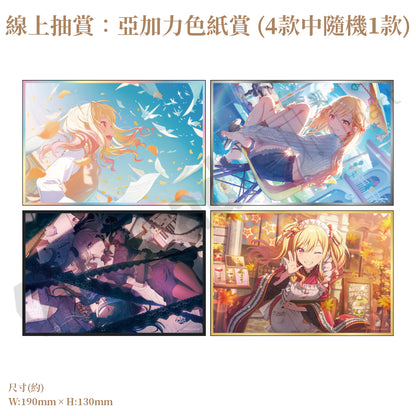 預訂：[日版周邊]「世界計畫 Birthday Gift Series 2025 flower celebration」生日紀念周邊SET＆線上抽賞 天馬咲希