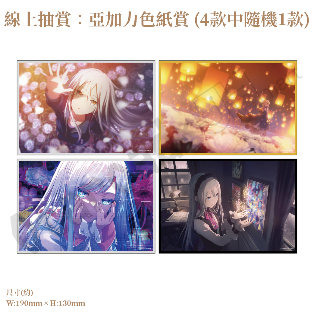 預訂：[日版周邊]「世界計畫 Birthday Gift Series 2025 flower celebration」生日紀念周邊SET＆線上抽賞 宵崎奏