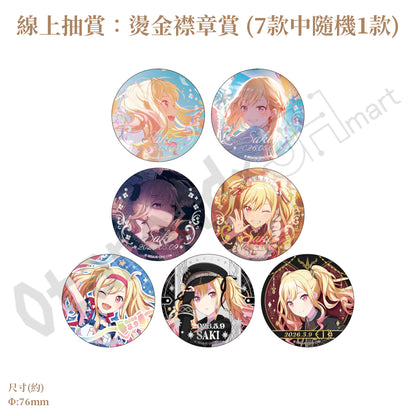 預訂：[日版周邊]「世界計畫 Birthday Gift Series 2025 flower celebration」生日紀念周邊SET＆線上抽賞 天馬咲希