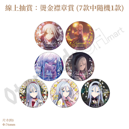 預訂：[日版周邊]「世界計畫 Birthday Gift Series 2025 flower celebration」生日紀念周邊SET＆線上抽賞 宵崎奏