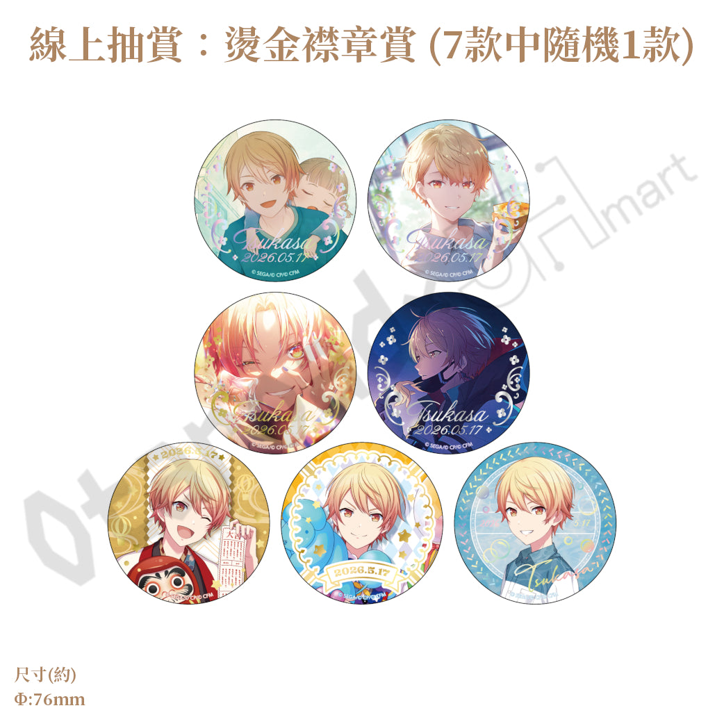 預訂：[日版周邊]「世界計畫 Birthday Gift Series 2025 flower celebration」生日紀念周邊SET＆線上抽賞 天馬司