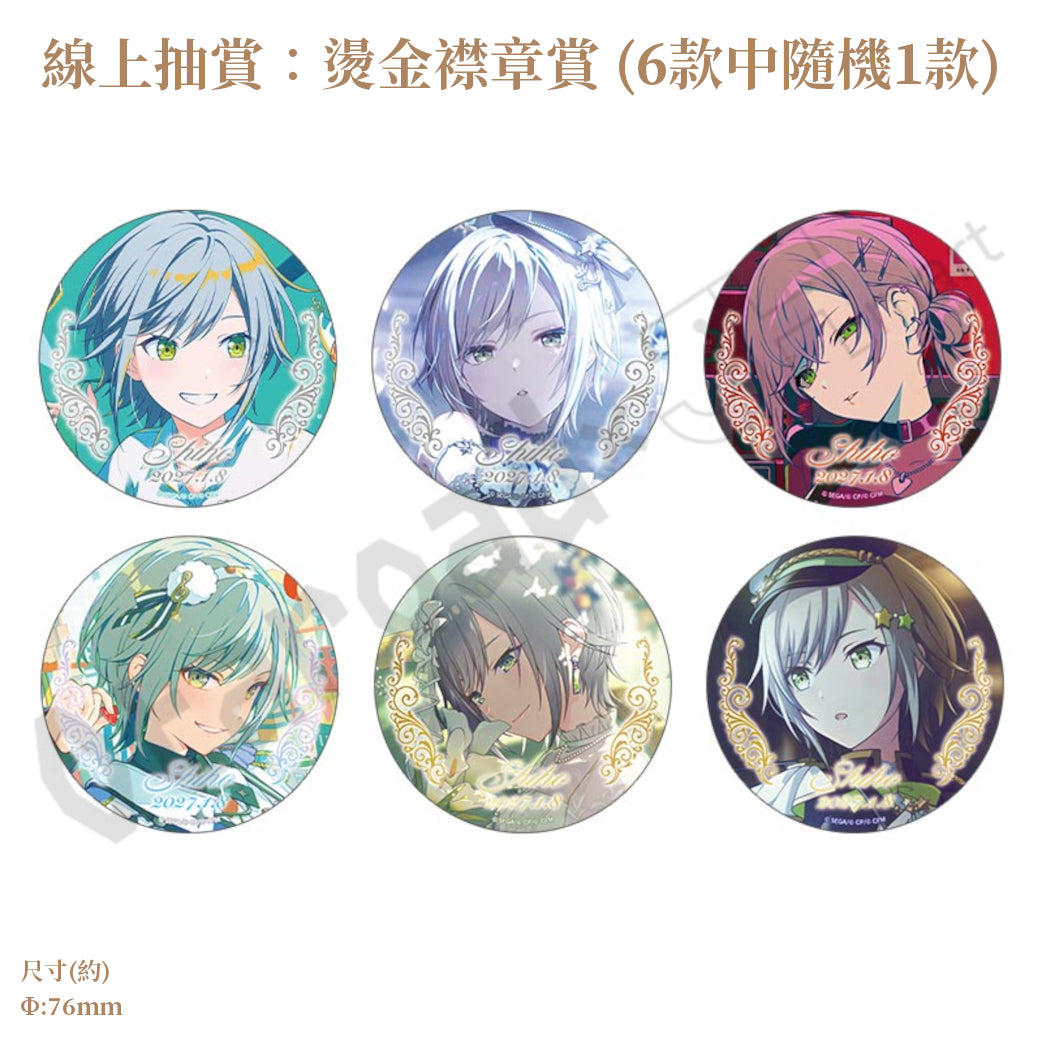 預訂：[日版周邊]「世界計畫 Birthday Gift Series 2026 Luminous Celebration」生日紀念周邊SET＆線上抽賞 日野森志步
