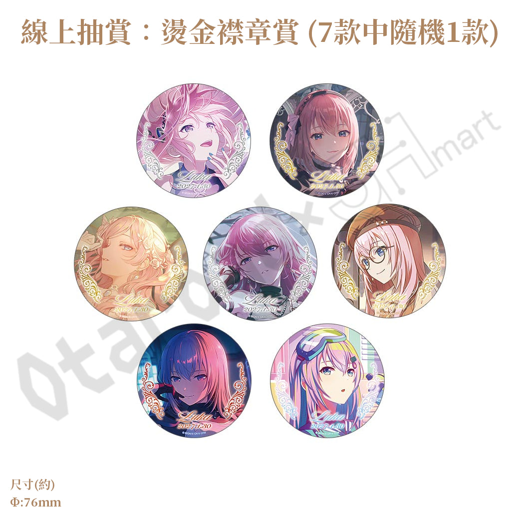 預訂：[日版周邊]「世界計畫 Birthday Gift Series 2026 Luminous Celebration」生日紀念周邊SET＆線上抽賞 巡音流歌