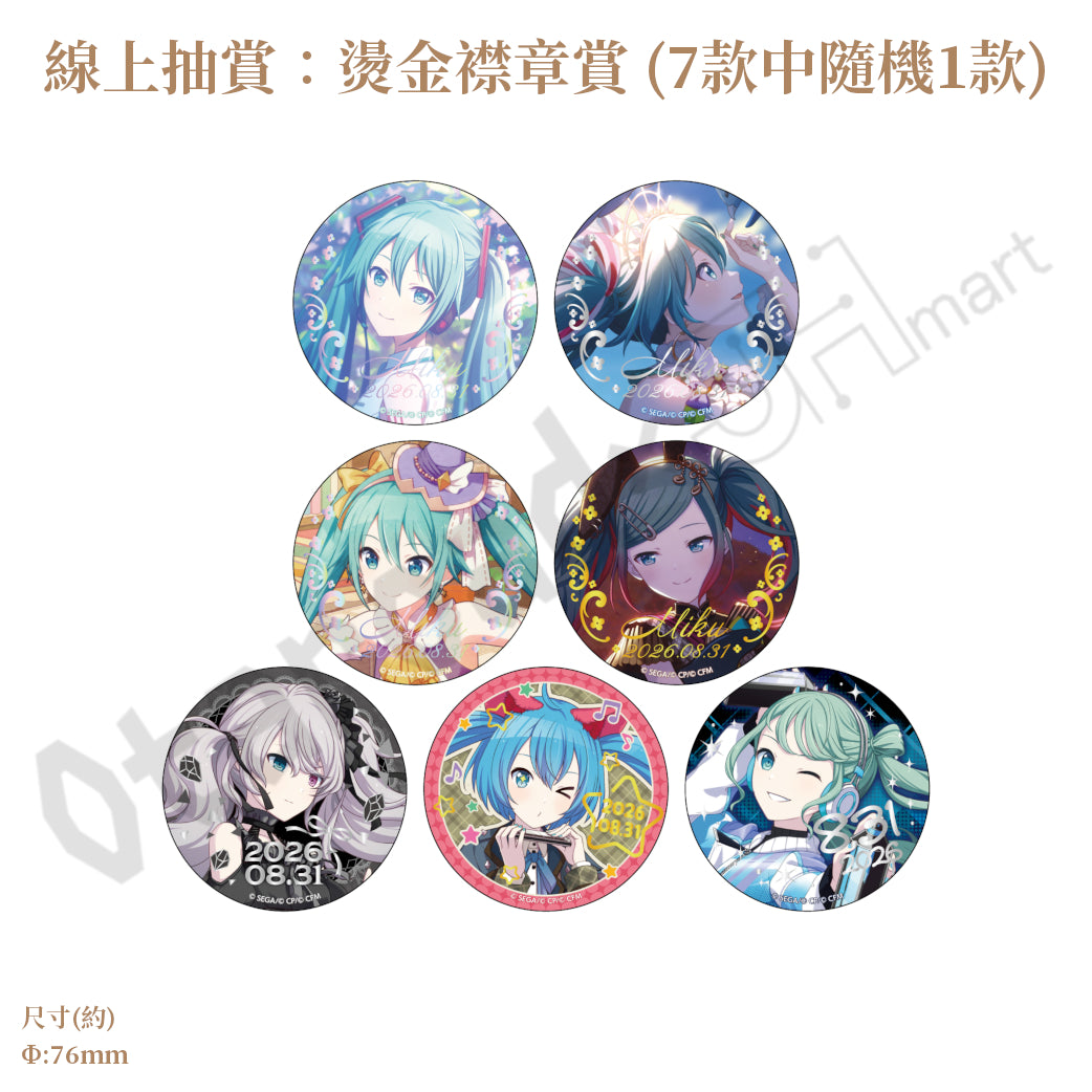 預訂：[日版周邊]「世界計畫 Birthday Gift Series 2025 flower celebration」生日紀念周邊SET＆線上抽賞 初音未來