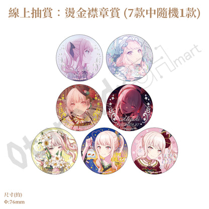 預訂：[日版周邊]「世界計畫 Birthday Gift Series 2025 flower celebration」生日紀念周邊SET＆線上抽賞 曉山瑞希