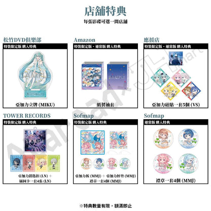 預訂：[日版影碟]「劇場版世界計畫 崩壞的世界與無法歌唱的初音未來」Blu-ray