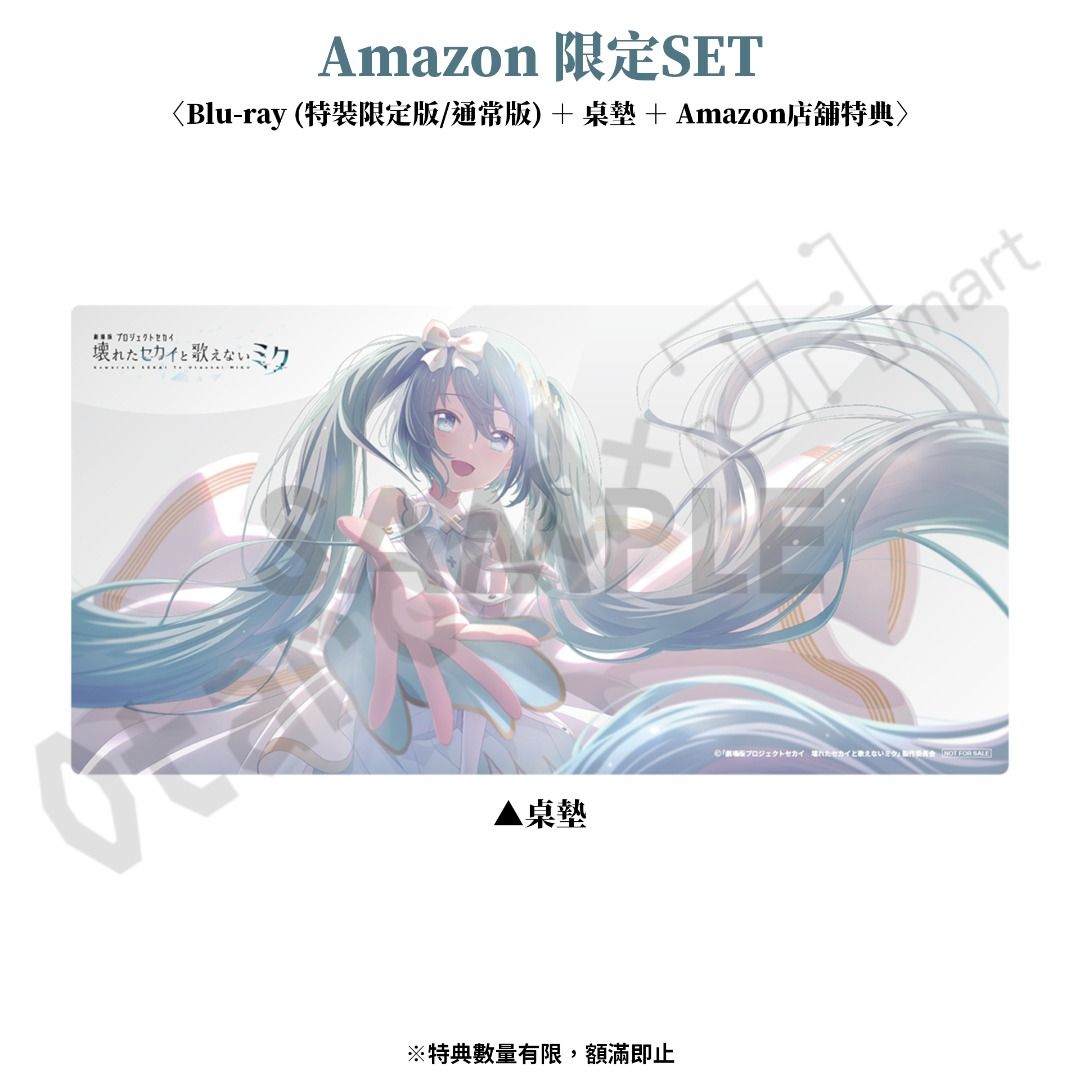 預訂：[日版影碟]「劇場版世界計畫 崩壞的世界與無法歌唱的初音未來」Blu-ray
