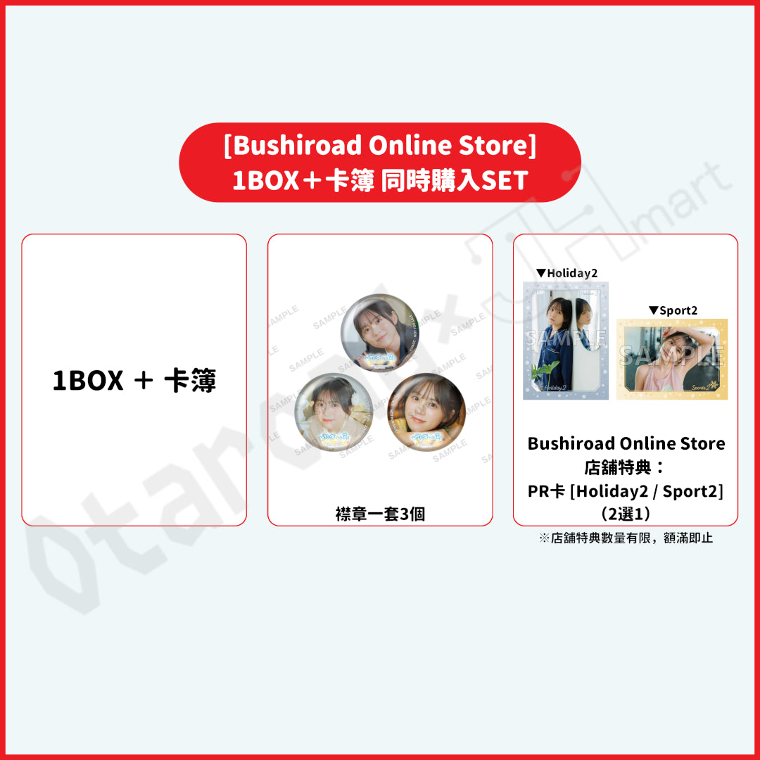 預訂：[日版周邊] Voice Actor Card Collection VOL.17 中島由貴「ゆきいろ2」連特典