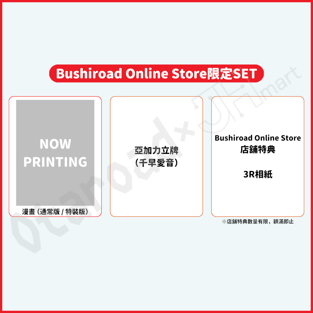 預訂：[日版漫畫]「BanG Dream! It's MyGO!!!!! 雨にそよいで晴れを請う（4）」店舖限定SET 連特典