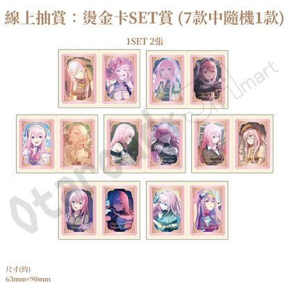 預訂：[日版周邊]「世界計畫 Birthday Gift Series 2026 Luminous Celebration」生日紀念周邊SET＆線上抽賞 巡音流歌
