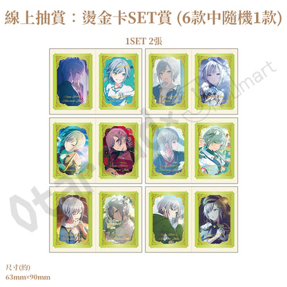 預訂：[日版周邊]「世界計畫 Birthday Gift Series 2026 Luminous Celebration」生日紀念周邊SET＆線上抽賞 日野森志步