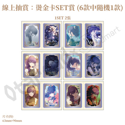 預訂：[日版周邊]「世界計畫 Birthday Gift Series 2026 Luminous Celebration」生日紀念周邊SET＆線上抽賞 朝比奈真冬