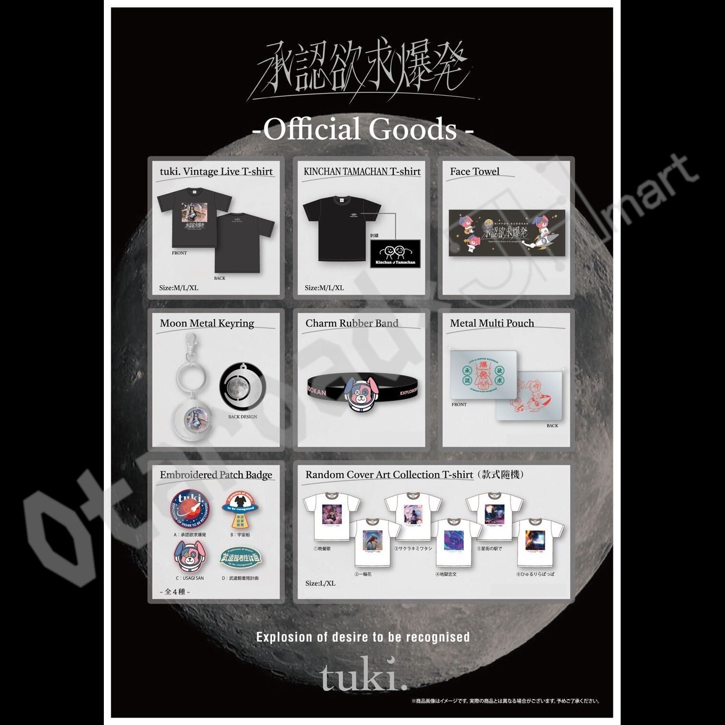 預訂：[日版周邊] tuki.演唱會「NIPPON BUDOKAN 〜承認欲求爆発 〜」周邊通販