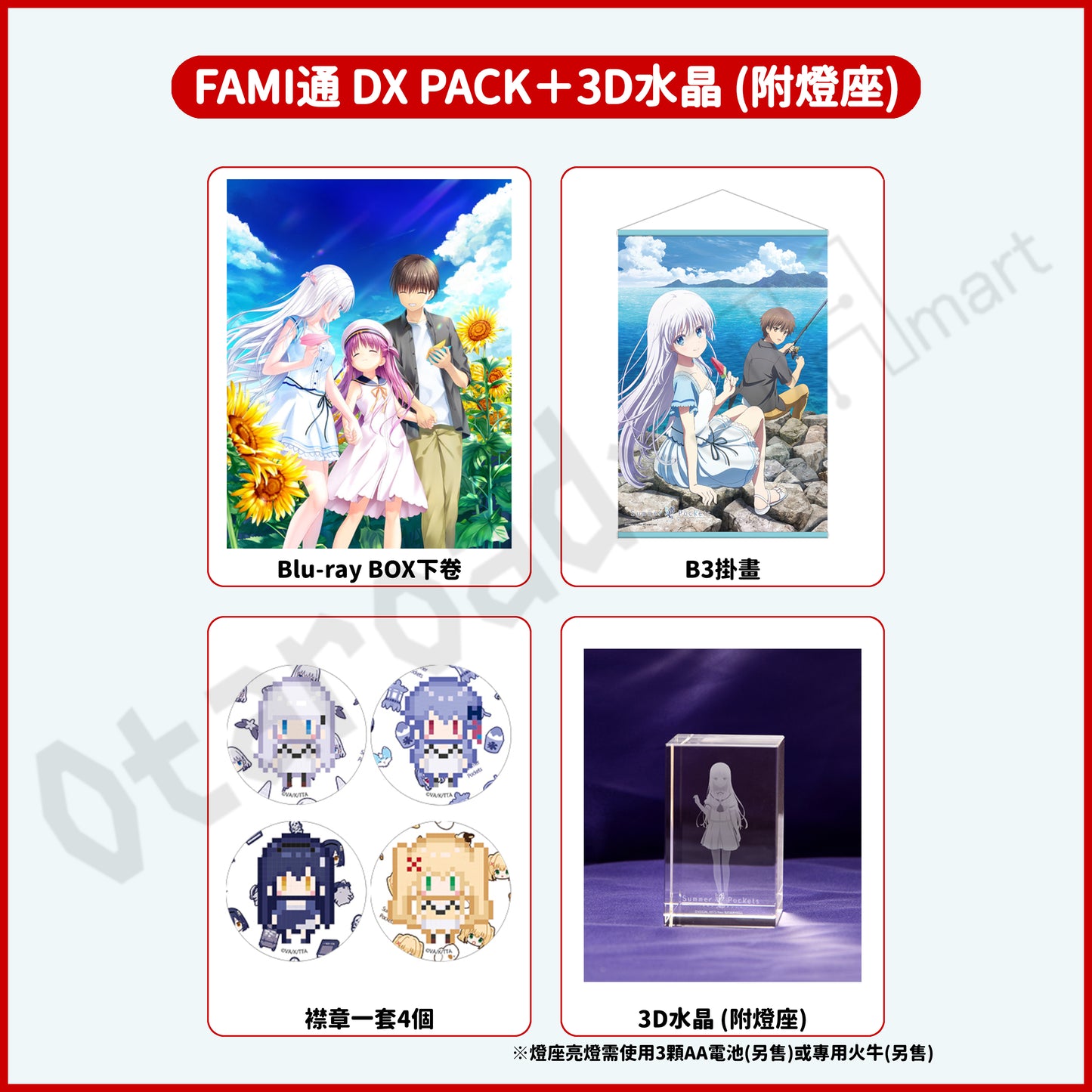 預訂：[日版藍光] 動畫「Summer Pockets」Blu-ray BOX 下巻 連特典
